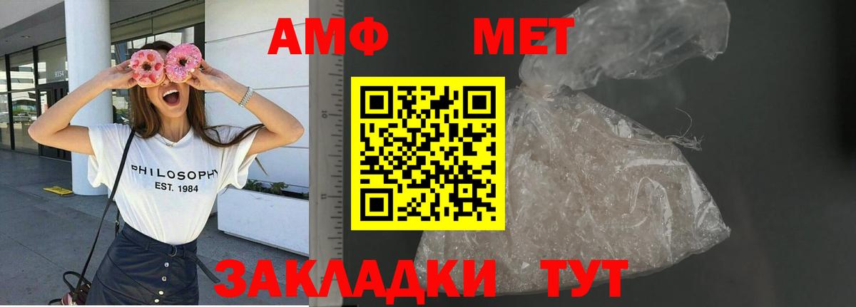 АМФЕТАМИН Розовый  Вход с VPN  Астрахань 