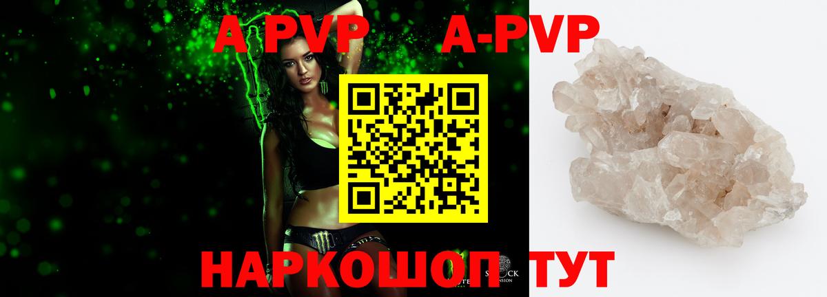 Астрахань  А ПВП Соль  А ПВП VHQ  Вход с VPN  A-PVP мука 