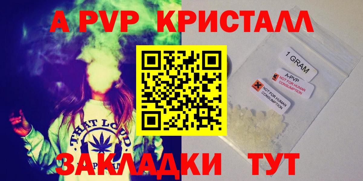 Альфа ПВП СК КРИС Астрахань