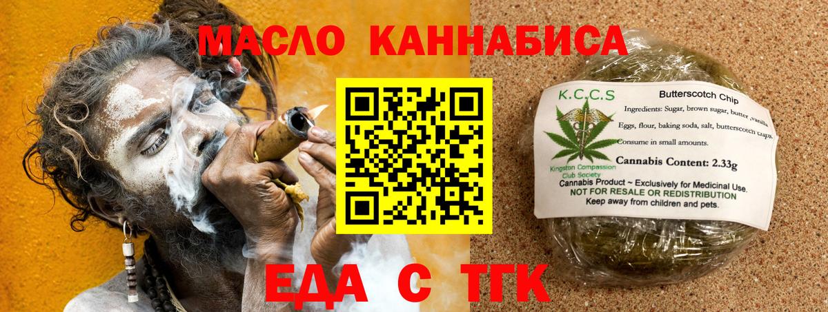 Астрахань  Cannafood марихуана  Вход с VPN 
