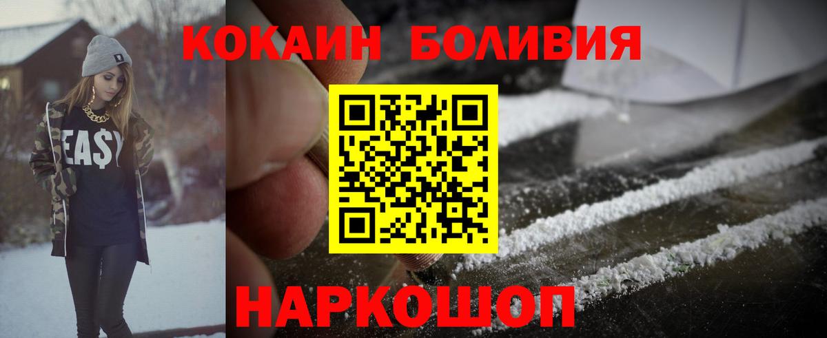 КОКАИН 98% Астрахань