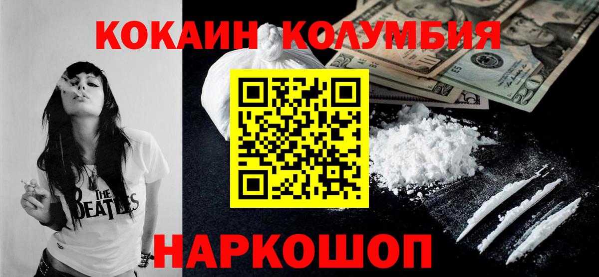 Астрахань  Кокаин Боливия  Cocaine Перу  Вход с VPN 