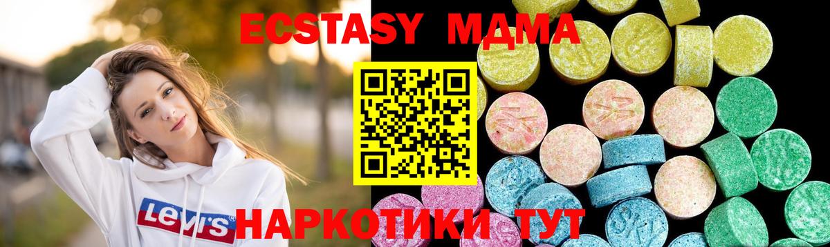 Астрахань  Ecstasy  Экстази louis Vuitton  Вход с VPN  ЭКСТАЗИ MDMA 
