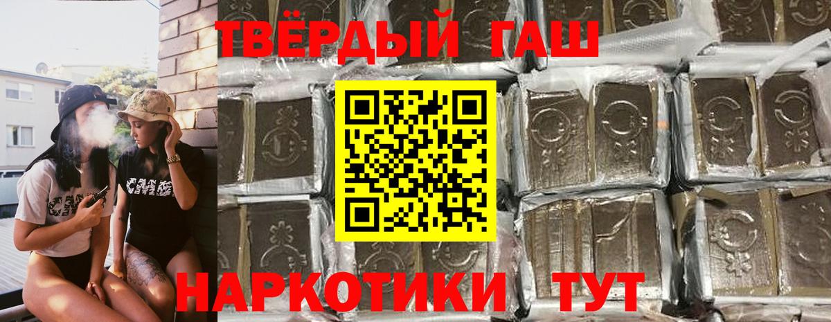 ГАШИШ гарик  где купить   Астрахань  Вход с VPN  Гашиш индика сатива  Гашиш 