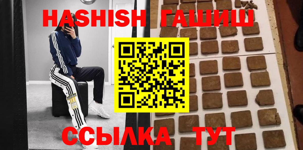 ГАШ VHQ Астрахань