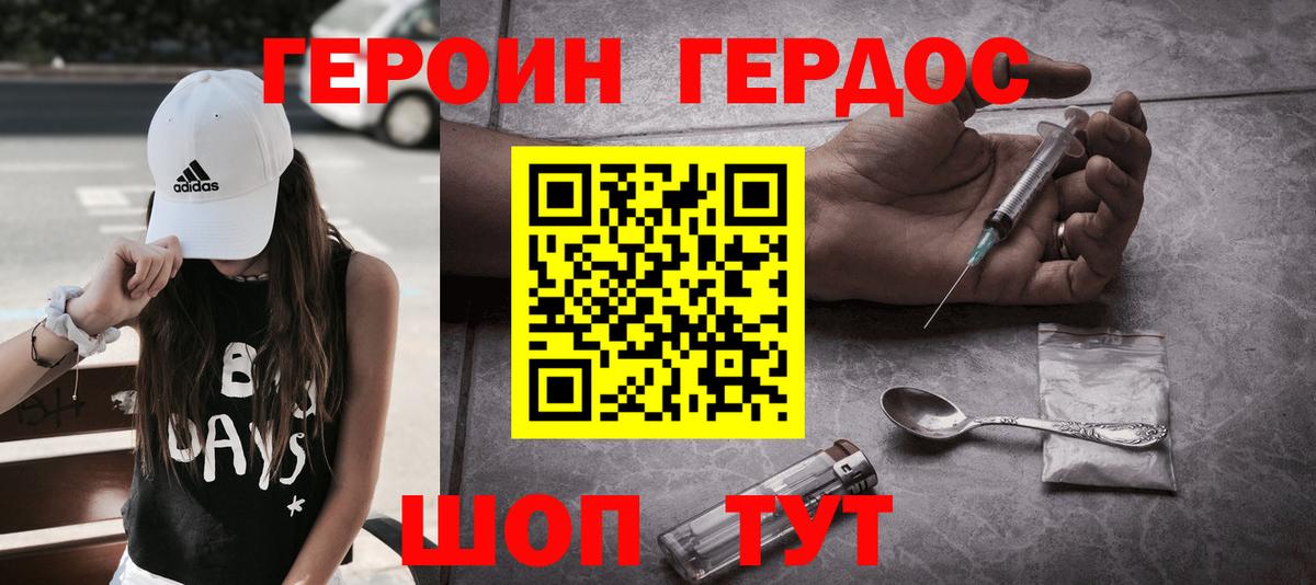 ГЕРОИН гречка Астрахань