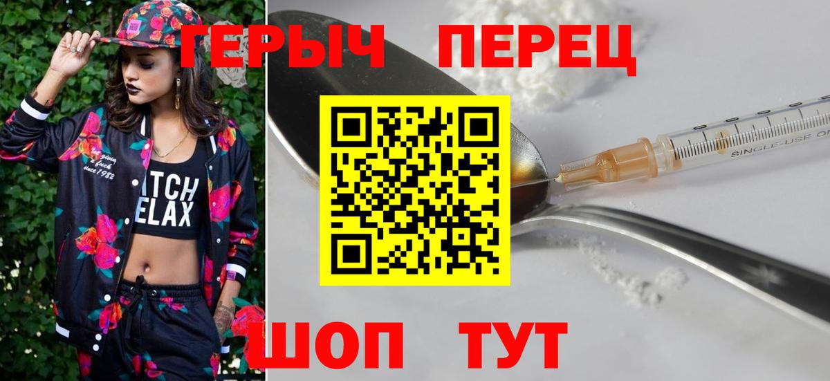 Героин гречка  Вход с VPN  Астрахань 