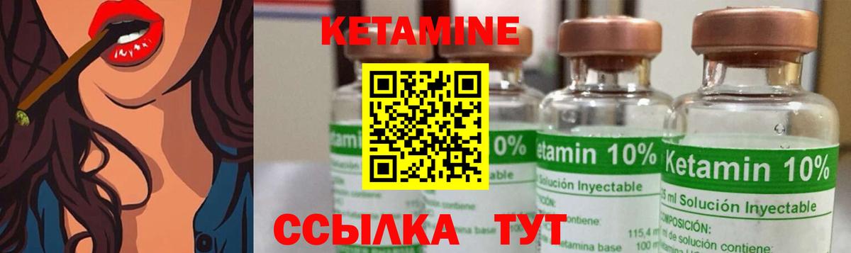 КЕТАМИН VHQ  Вход с VPN  Кетамин VHQ  Астрахань 