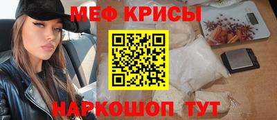 прущие крисы Славгород
