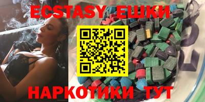 MDMA Сланцы