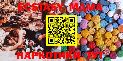 MDMA Сланцы