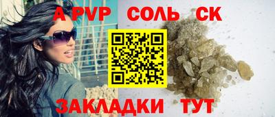 прущие крисы Славгород
