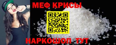 прущие крисы Славгород