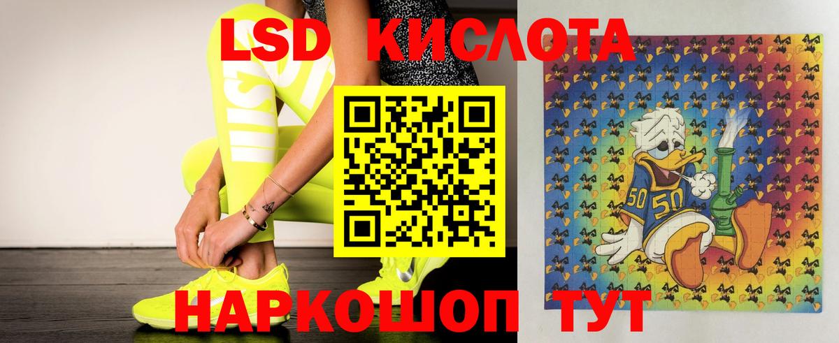 LSD-25 экстази ecstasy Астрахань