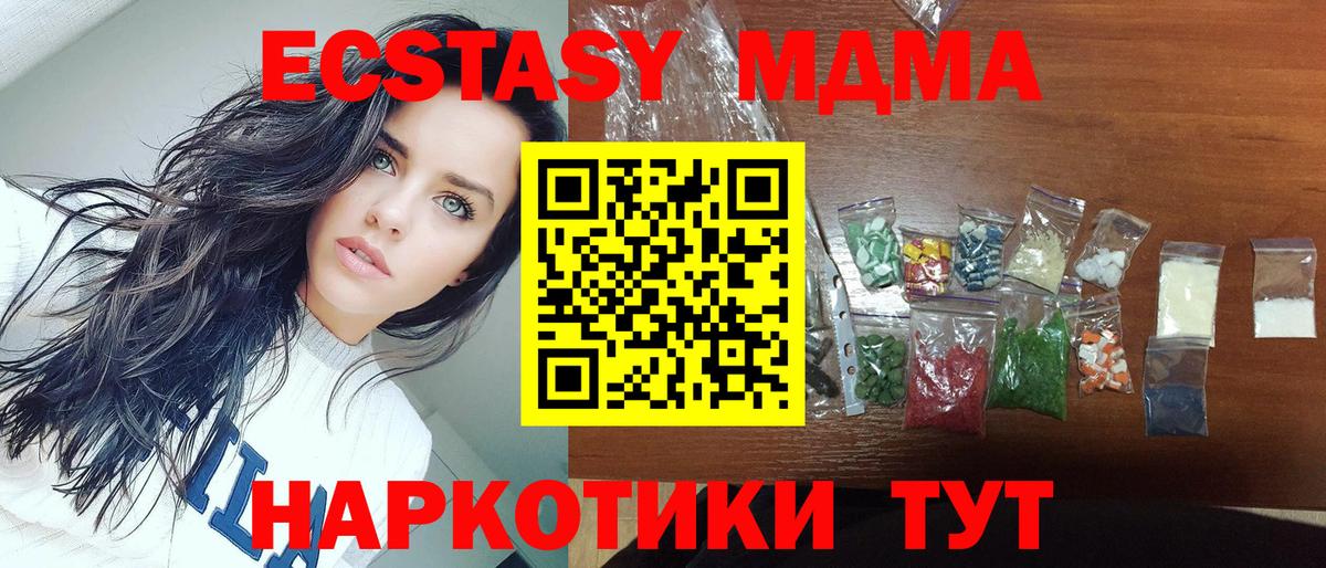 MDMA crystal  Вход с VPN  МДМА crystal  Астрахань 