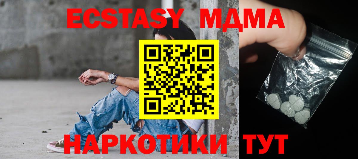 МДМА молли Астрахань