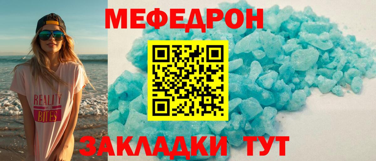 МЕФ Астрахань