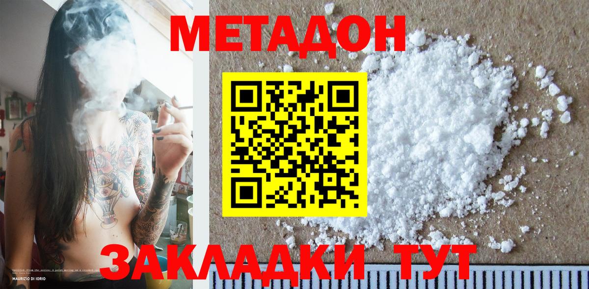 Астрахань  мега как войти  Вход с VPN  МЕТАДОН кристалл 