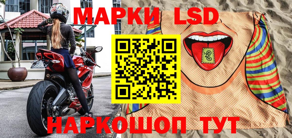 Марки NBOMe 1500мкг Астрахань