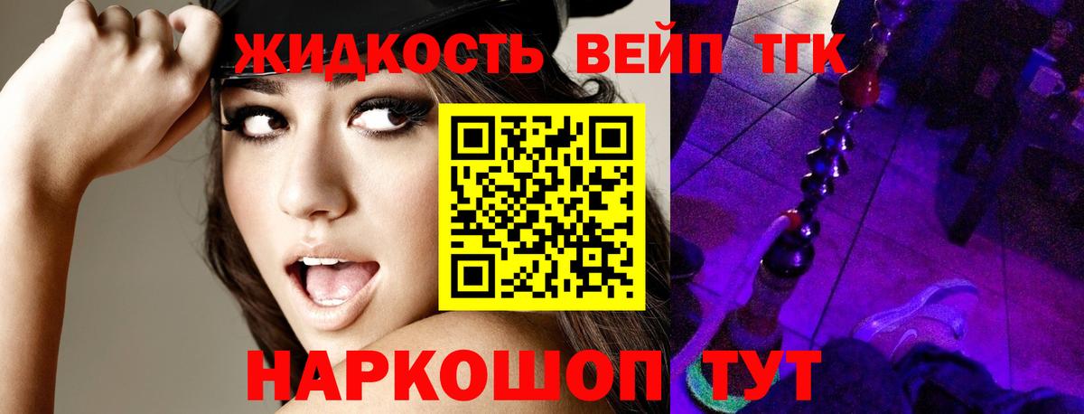 ТГК THC oil Астрахань