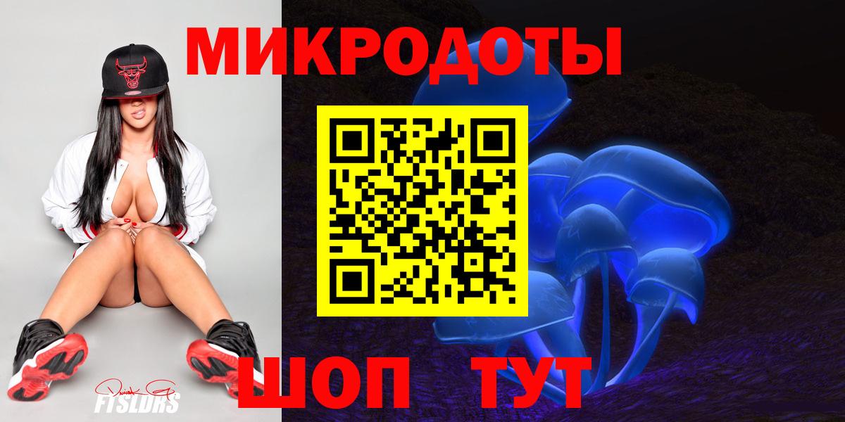 Псилоцибиновые грибы MAGIC MUSHROOMS  Вход с VPN  Астрахань 